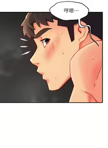 Page 1384 of 霸道主管要我IN - preview thumbnail