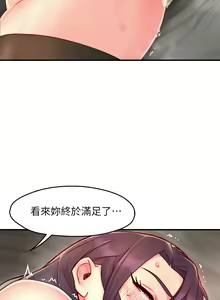 Page 1385 of 霸道主管要我IN - preview thumbnail