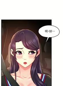 Page 1388 of 霸道主管要我IN - preview thumbnail