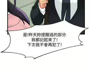 Page 139 of 霸道主管要我IN - preview thumbnail