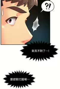 Page 1391 of 霸道主管要我IN - preview thumbnail