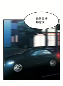 Page 1394 of 霸道主管要我IN - preview thumbnail