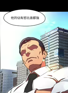 Page 1398 of 霸道主管要我IN - preview thumbnail