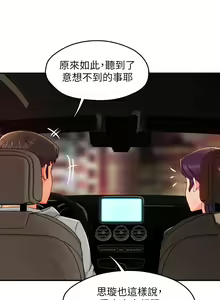 Page 1400 of 霸道主管要我IN - preview thumbnail