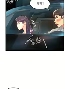 Page 1403 of 霸道主管要我IN - preview thumbnail
