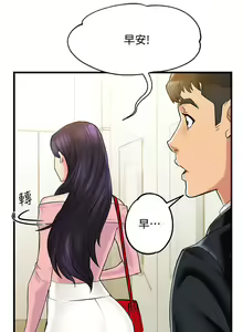 Page 142 of 霸道主管要我IN - preview thumbnail