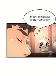 Page 1430 of 霸道主管要我IN - preview thumbnail