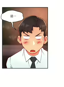 Page 1434 of 霸道主管要我IN - preview thumbnail