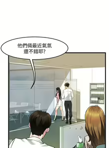 Page 144 of 霸道主管要我IN - preview thumbnail