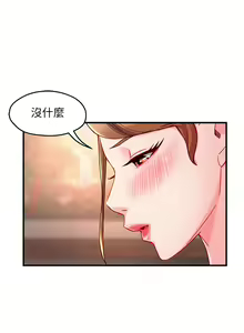 Page 1442 of 霸道主管要我IN - preview thumbnail
