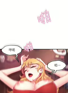 Page 1474 of 霸道主管要我IN - preview thumbnail