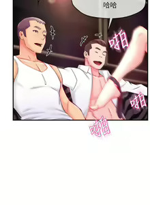 Page 1477 of 霸道主管要我IN - preview thumbnail