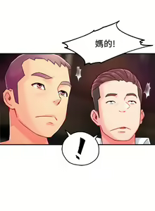 Page 1478 of 霸道主管要我IN - preview thumbnail