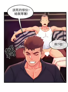 Page 1480 of 霸道主管要我IN - preview thumbnail