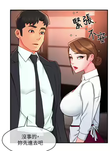 Page 1486 of 霸道主管要我IN - preview thumbnail