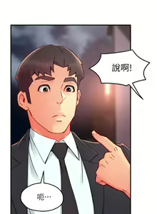 Page 1493 of 霸道主管要我IN - preview thumbnail
