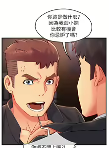 Page 1497 of 霸道主管要我IN - preview thumbnail