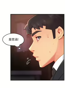 Page 1500 of 霸道主管要我IN - preview thumbnail