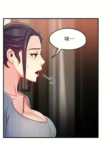 Page 1504 of 霸道主管要我IN - preview thumbnail