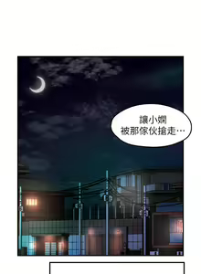 Page 1505 of 霸道主管要我IN - preview thumbnail
