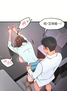 Page 1507 of 霸道主管要我IN - preview thumbnail