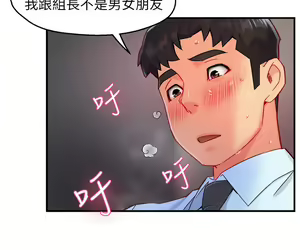 Page 1508 of 霸道主管要我IN - preview thumbnail