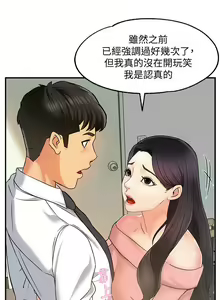 Page 159 of 霸道主管要我IN - preview thumbnail