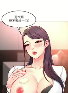 Page 1603 of 霸道主管要我IN - preview thumbnail