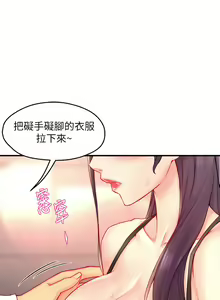 Page 1608 of 霸道主管要我IN - preview thumbnail