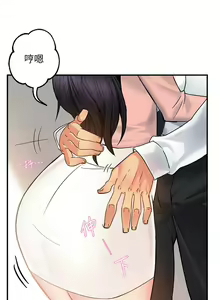 Page 161 of 霸道主管要我IN - preview thumbnail