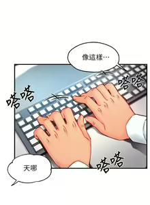 Page 1630 of 霸道主管要我IN - preview thumbnail