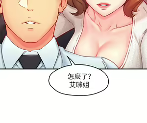Page 1631 of 霸道主管要我IN - preview thumbnail