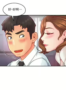 Page 1634 of 霸道主管要我IN - preview thumbnail
