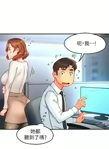 Page 1636 of 霸道主管要我IN - preview thumbnail