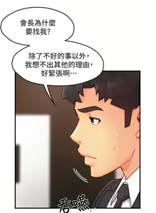 Page 1638 of 霸道主管要我IN - preview thumbnail