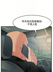 Page 164 of 霸道主管要我IN - preview thumbnail