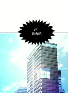 Page 1641 of 霸道主管要我IN - preview thumbnail