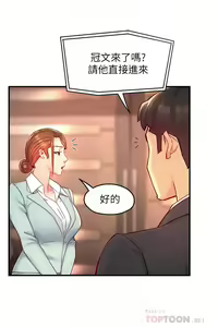 Page 1644 of 霸道主管要我IN - preview thumbnail