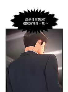 Page 1649 of 霸道主管要我IN - preview thumbnail