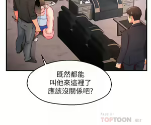 Page 1650 of 霸道主管要我IN - preview thumbnail