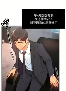 Page 1653 of 霸道主管要我IN - preview thumbnail