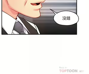 Page 1654 of 霸道主管要我IN - preview thumbnail
