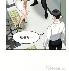 Page 166 of 霸道主管要我IN - preview thumbnail
