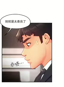 Page 1661 of 霸道主管要我IN - preview thumbnail