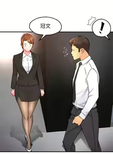 Page 1669 of 霸道主管要我IN - preview thumbnail