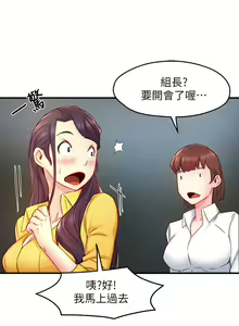Page 1671 of 霸道主管要我IN - preview thumbnail