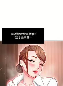 Page 1672 of 霸道主管要我IN - preview thumbnail