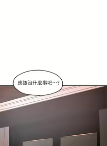 Page 1673 of 霸道主管要我IN - preview thumbnail