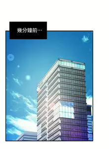 Page 1675 of 霸道主管要我IN - preview thumbnail
