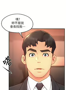 Page 1677 of 霸道主管要我IN - preview thumbnail
